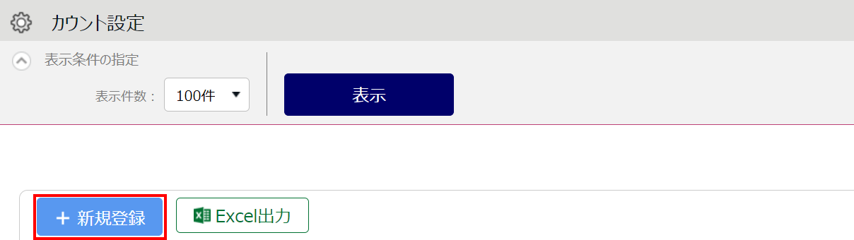 カウント機能3