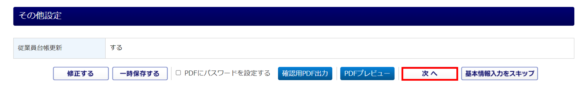 雇用保険被保険者資格喪失届 (離職票交付あり) (令和3年3月以降手続き)_20
