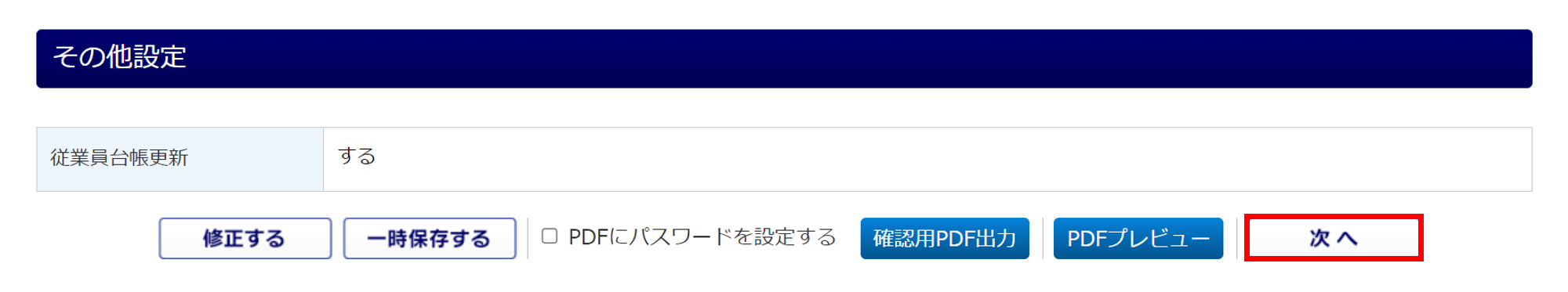 1449|【電子申請】雇用保険育児休業給付 (育児休業給付金) の申請 (初回申請)13