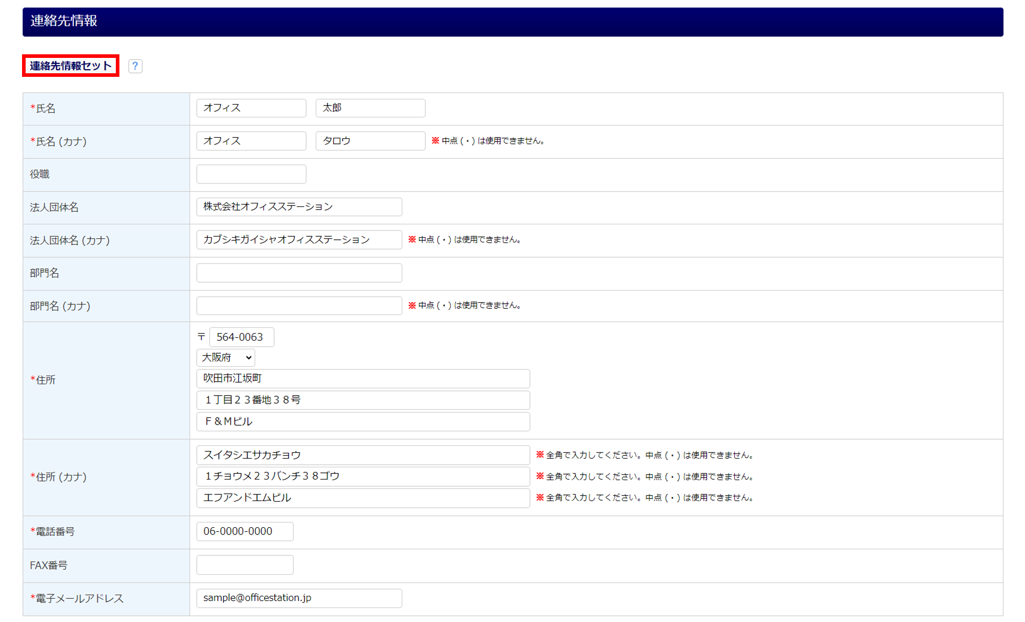 1449|【電子申請】雇用保険育児休業給付 (育児休業給付金) の申請 (初回申請)23