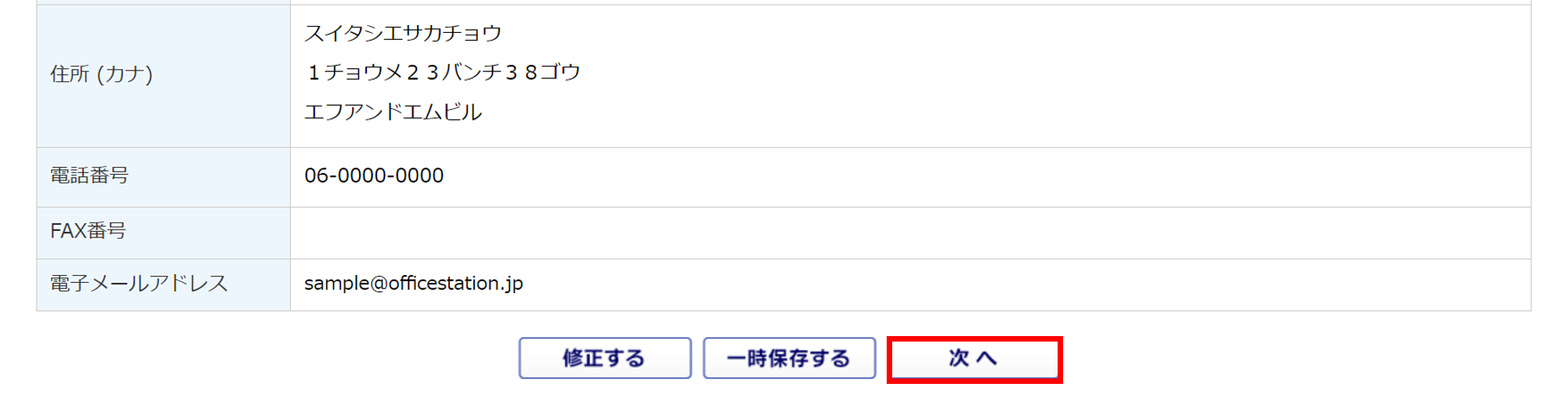 雇用保険被保険者資格喪失届 (離職票交付あり) (令和3年3月以降手続き)_23