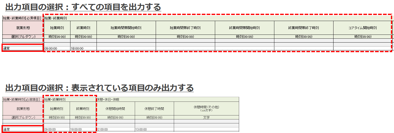 雇用契約書一括出力フォーマット5
