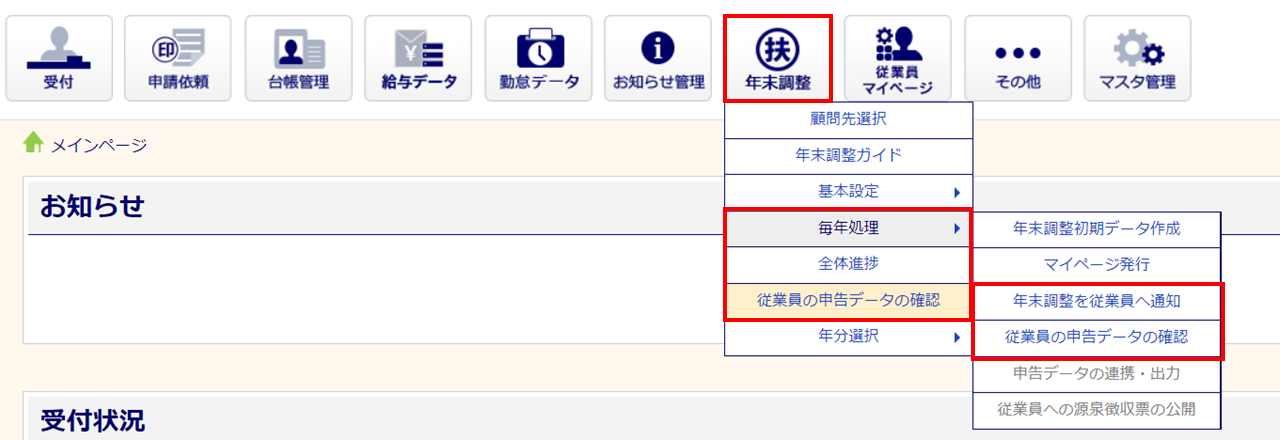 年調1