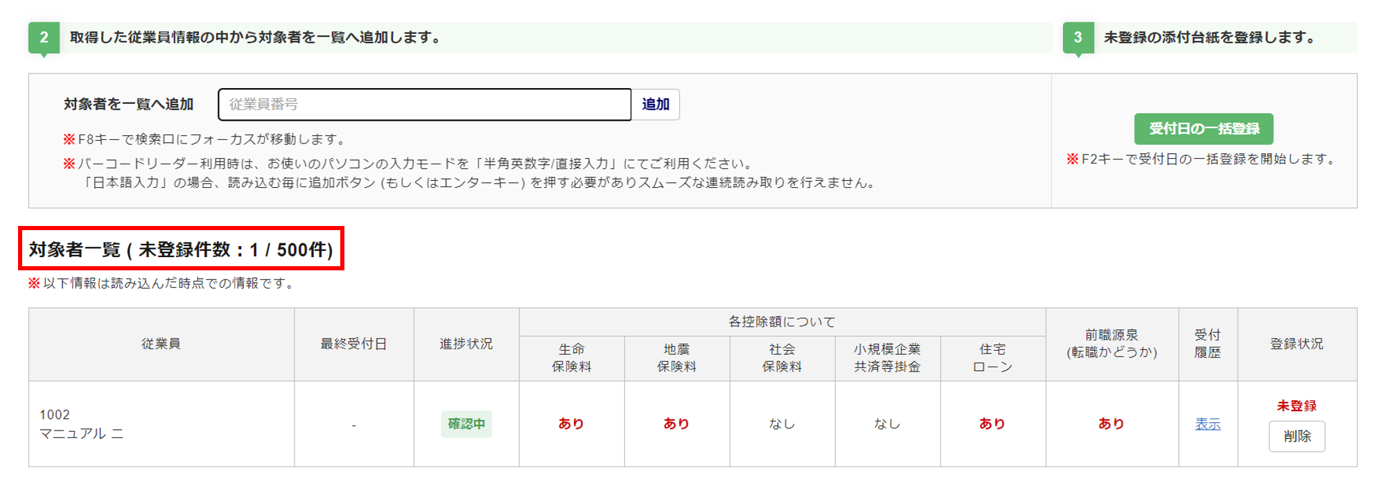 年調6