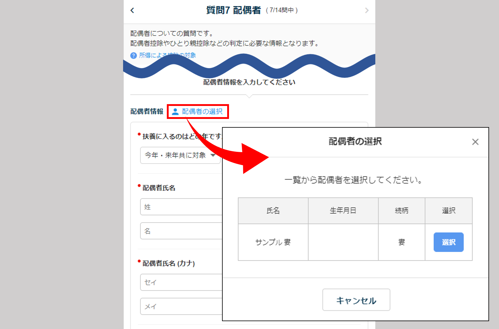 年調15
