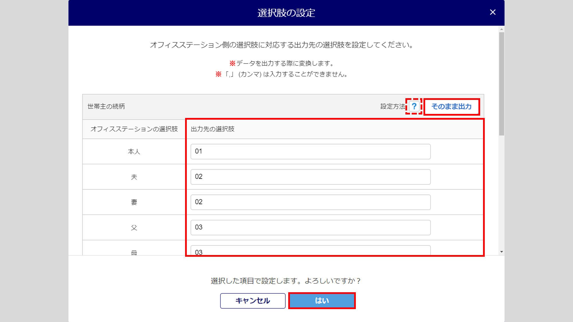申告データの連携・出力をおこなう25