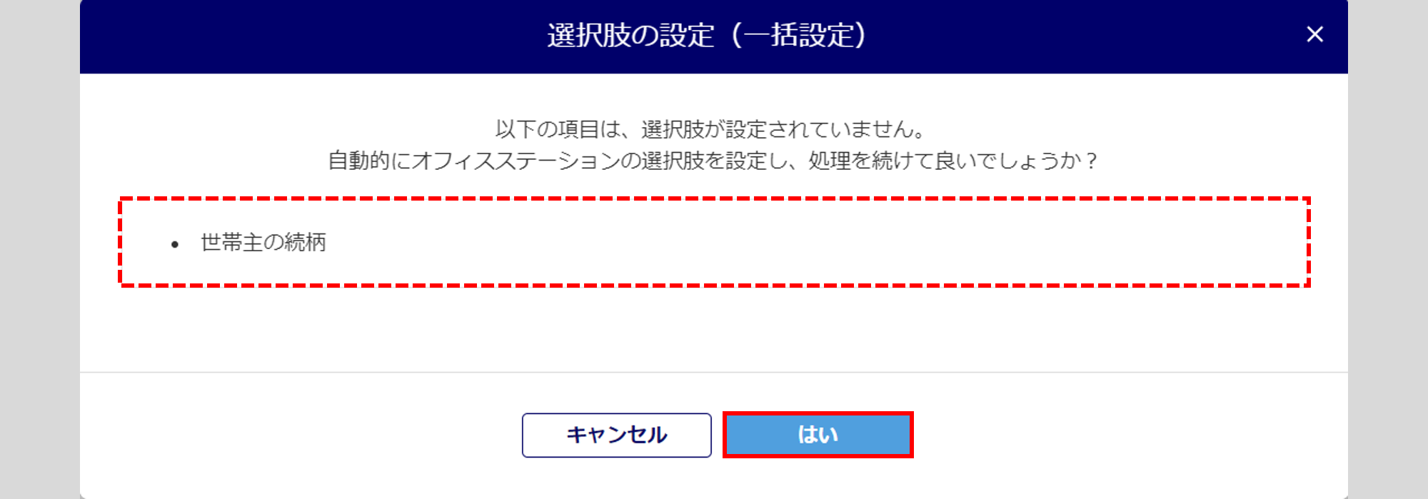 申告データの連携・出力をおこなう26