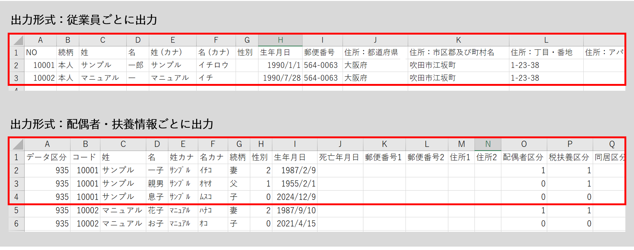 申告データの連携・出力をおこなう33