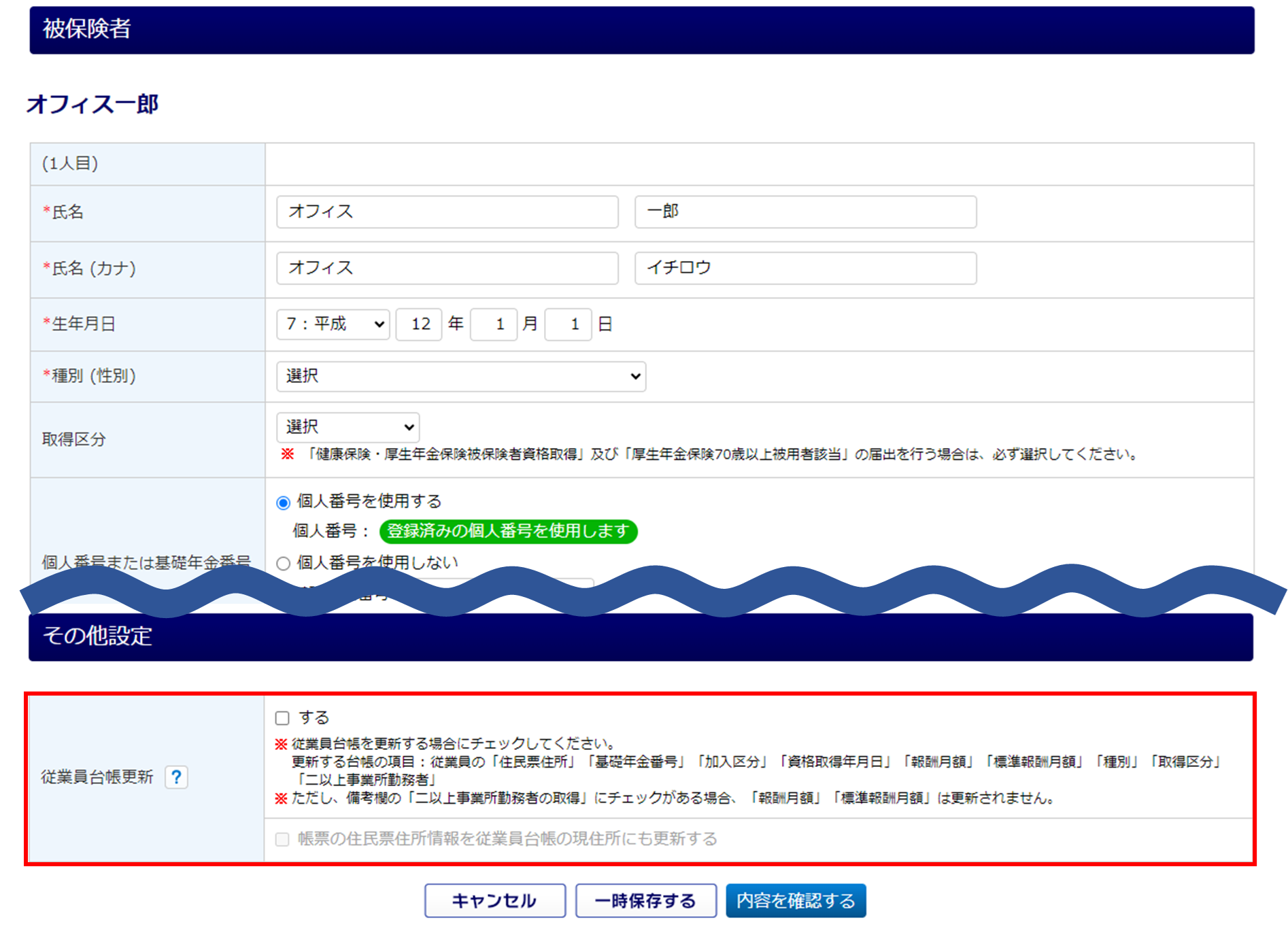 電子申請9