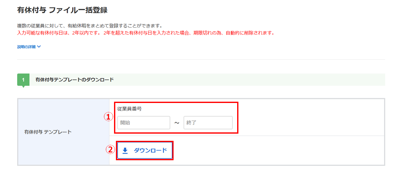 有休付与6