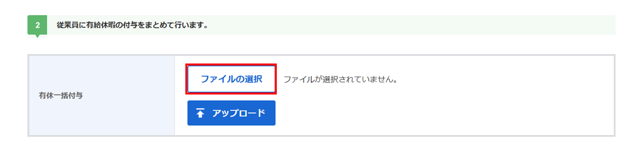 有休付与8