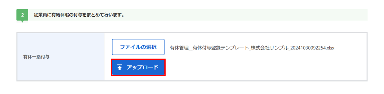 有休付与9