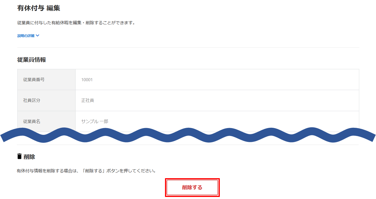 有休付与16