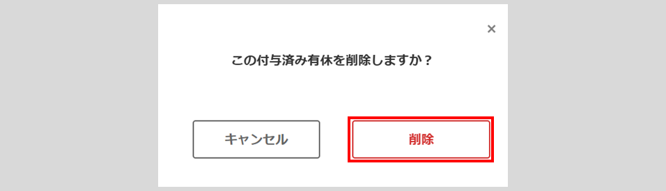 有休付与17