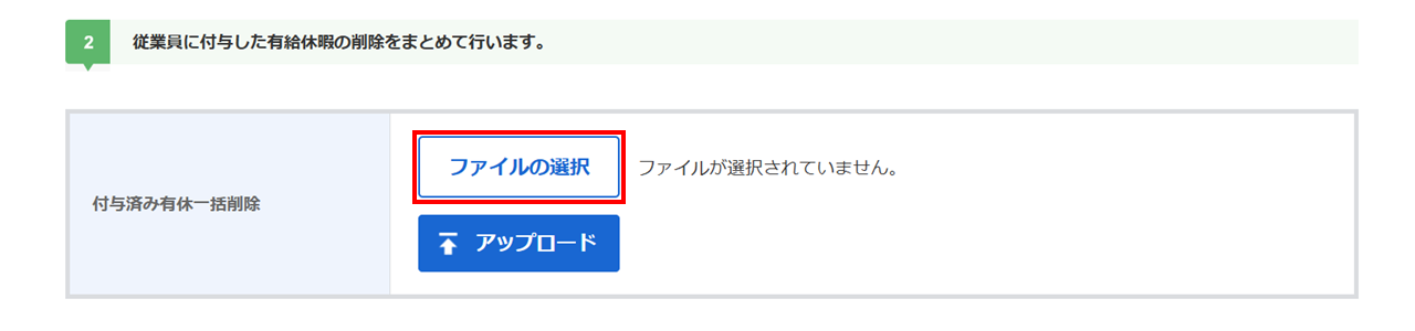有休付与21