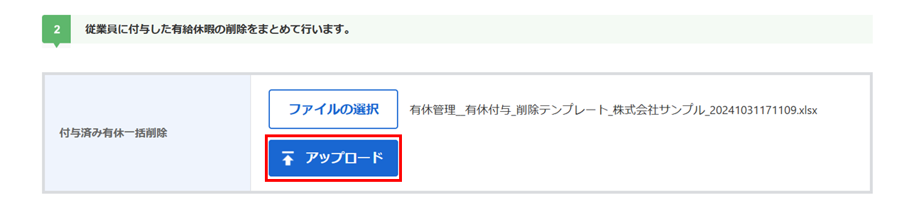 有休付与22