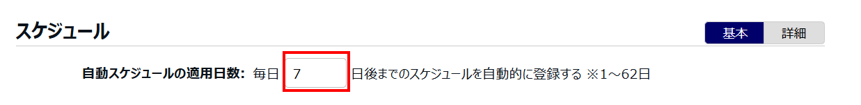 自動割り当て
