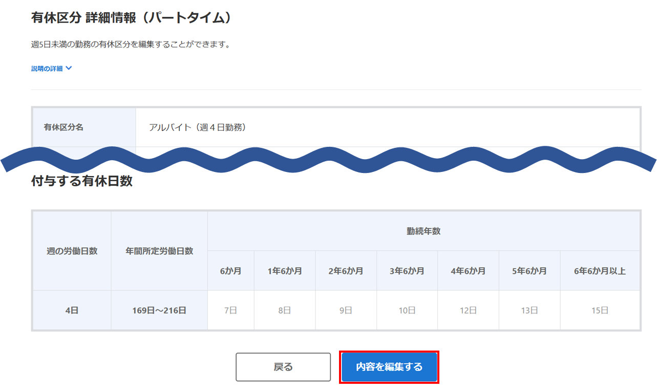 有休区分削除2