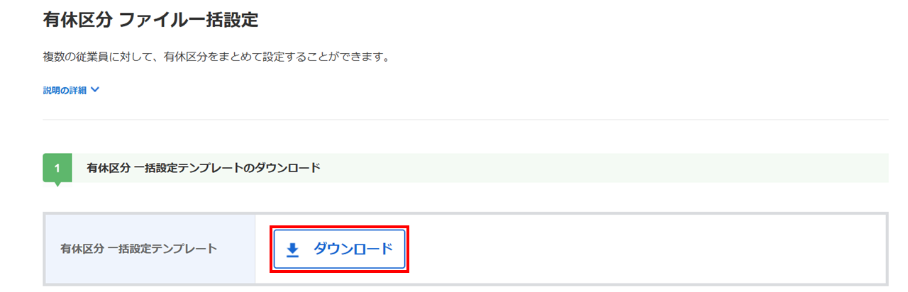 ファイル一括設定2