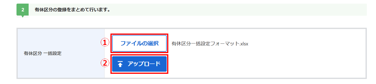 ファイル一括設定4