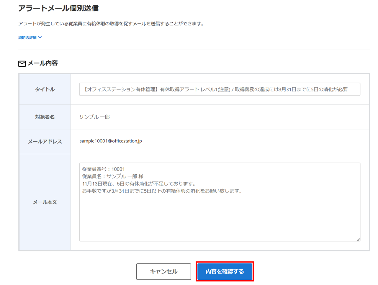 アラート一覧3