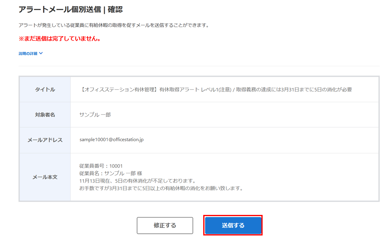 アラート一覧4