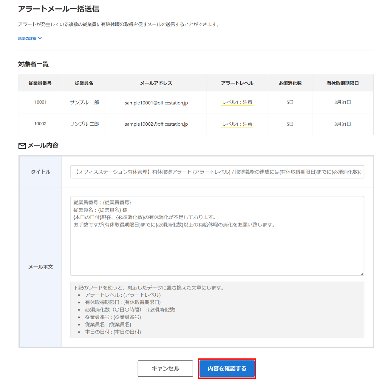 アラート一覧5