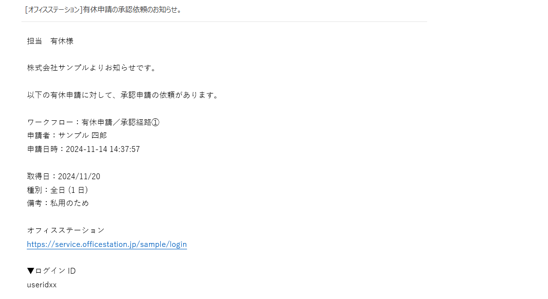 1506|「有休申請の承認」方法1