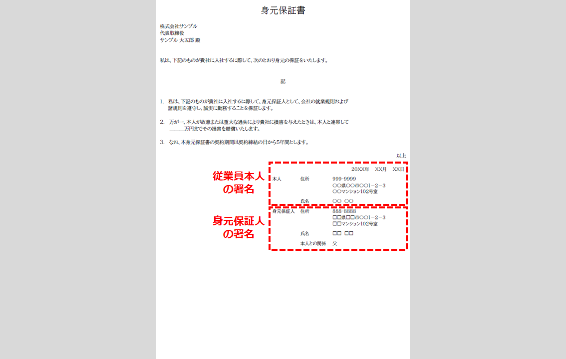 文書マスタの登録8