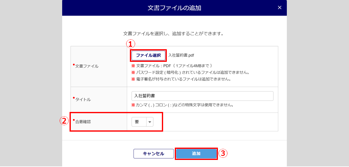 従業員ごとに追加2