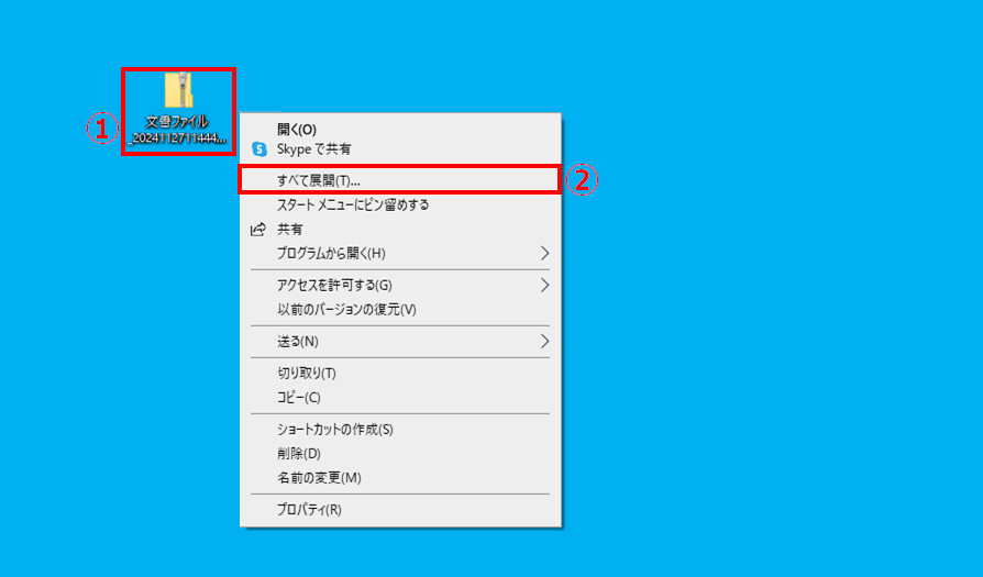 一括4