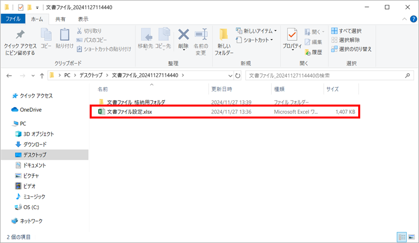 一括7