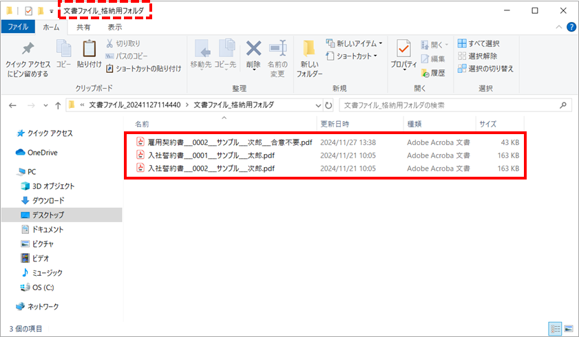 一括8