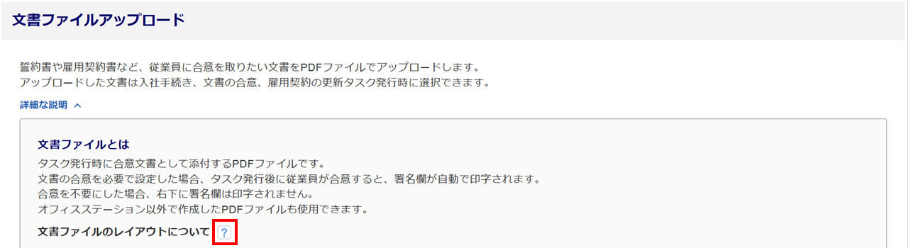 補足