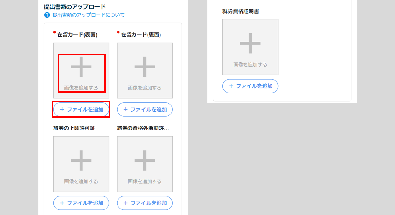 在留期間の更新3