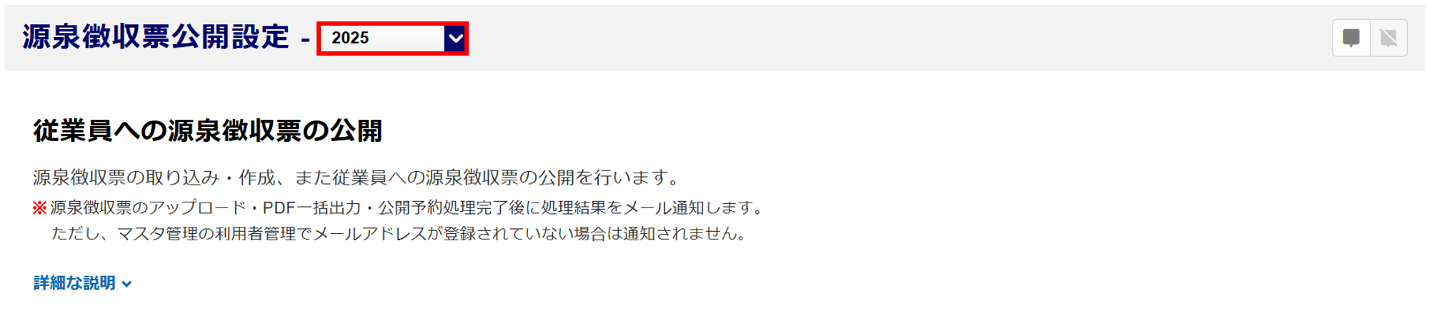 web-源泉徴収票作成3