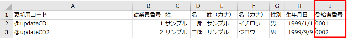 1537|住民税受給者番号設定6