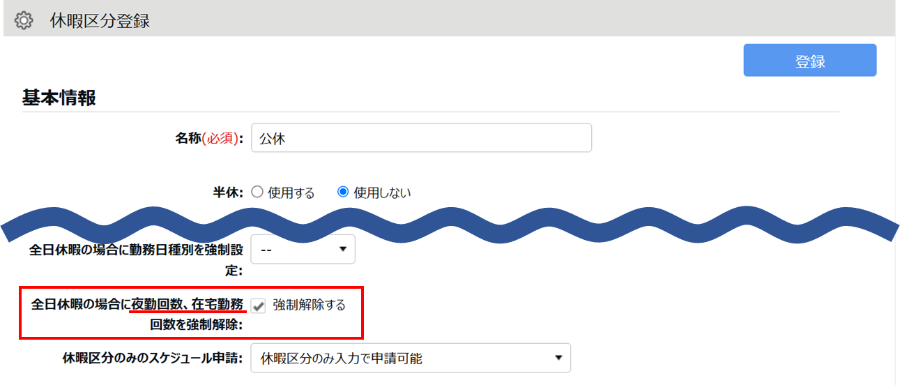 補足1
