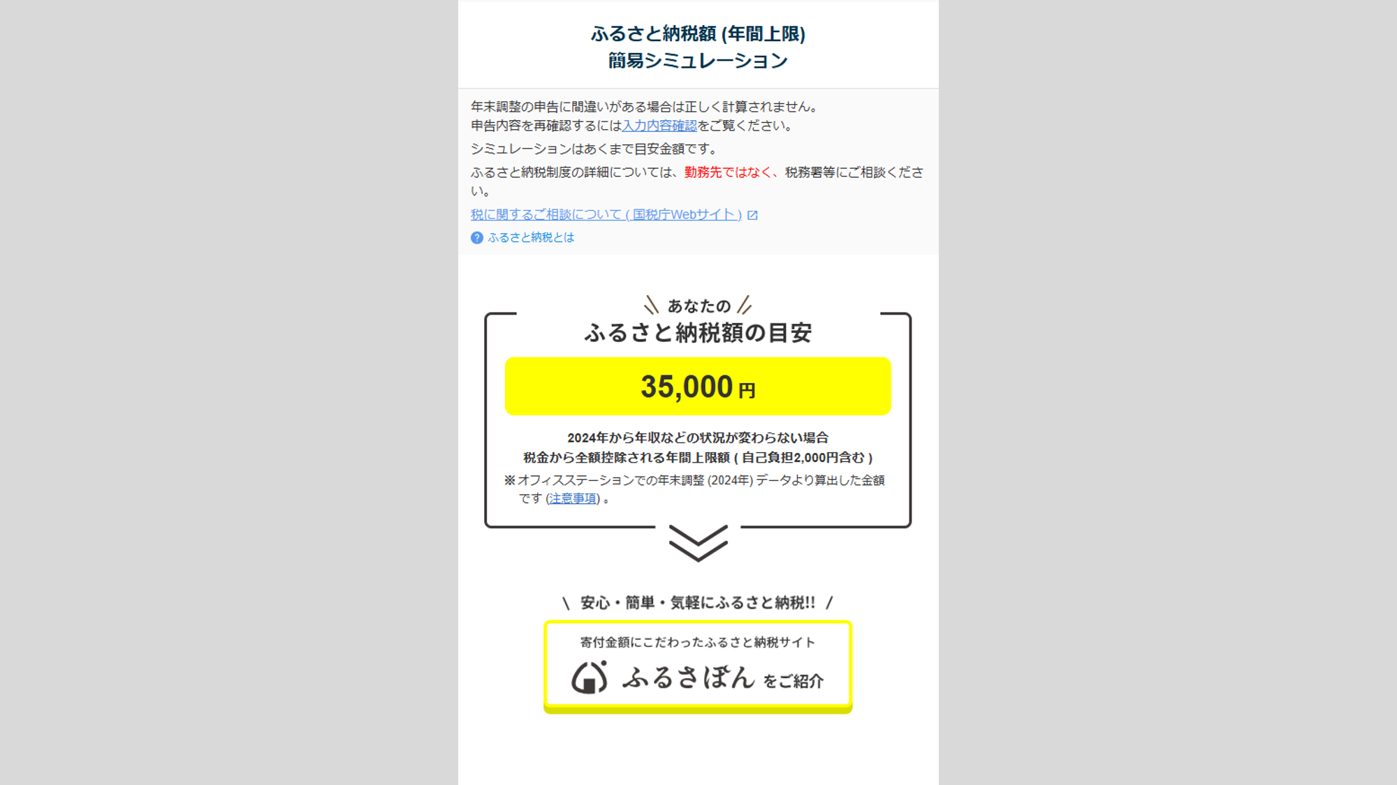 「利用する」と設定した場合の表示