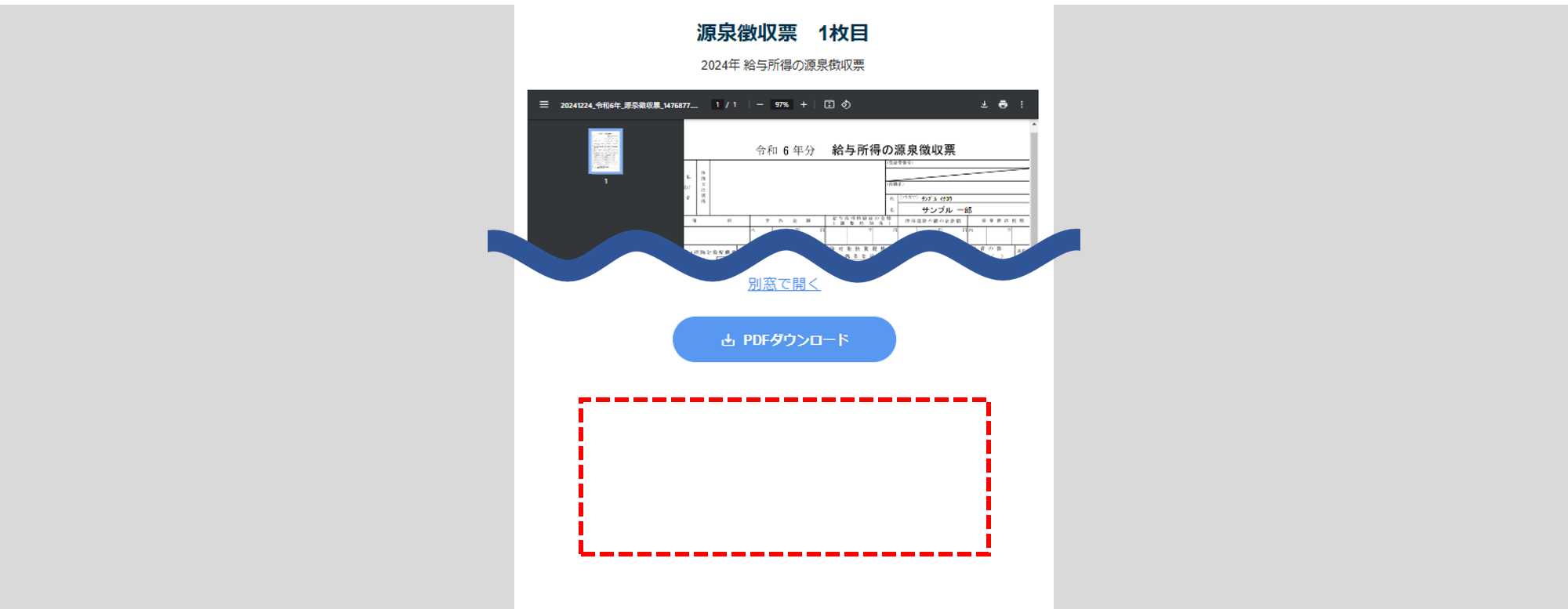 「利用しない」と設定した場合の表示3