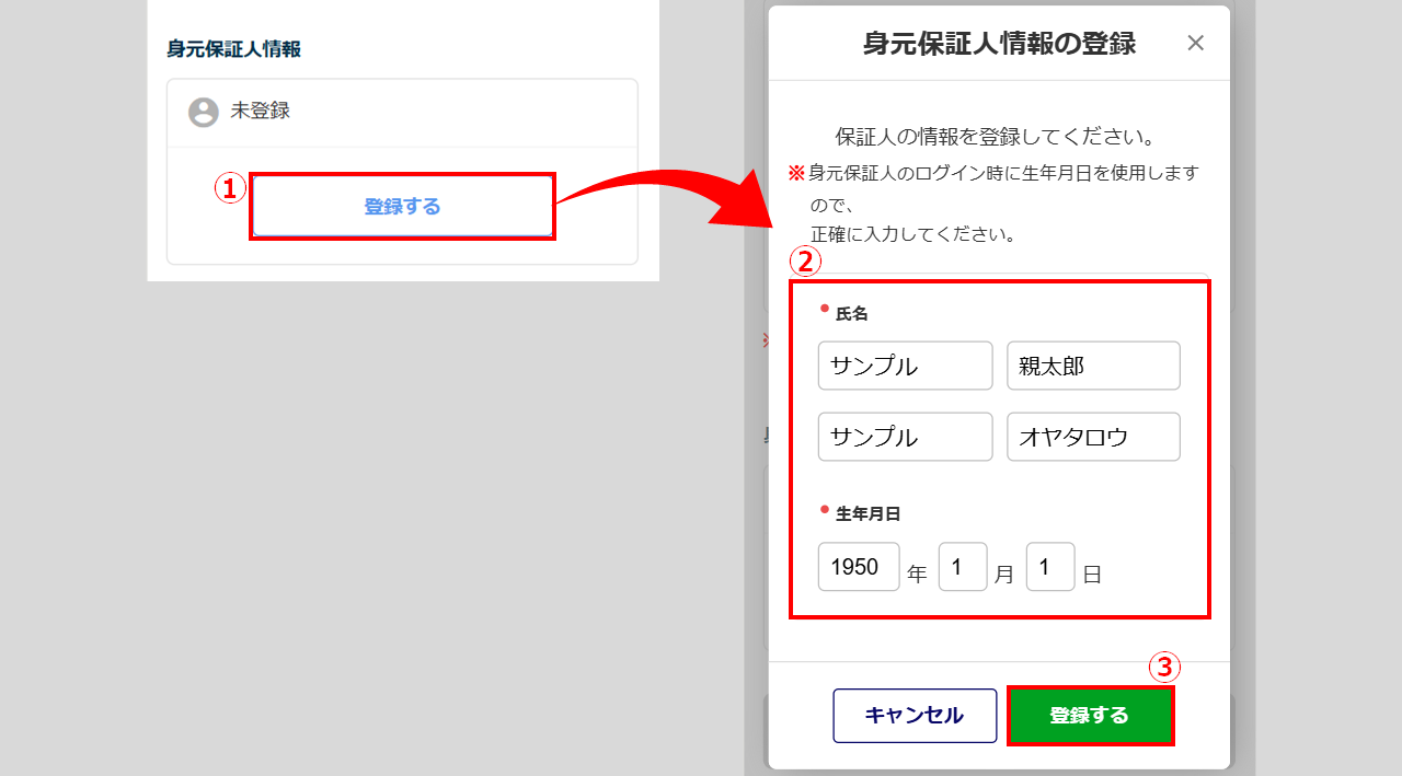 入社手続き-合意文書12