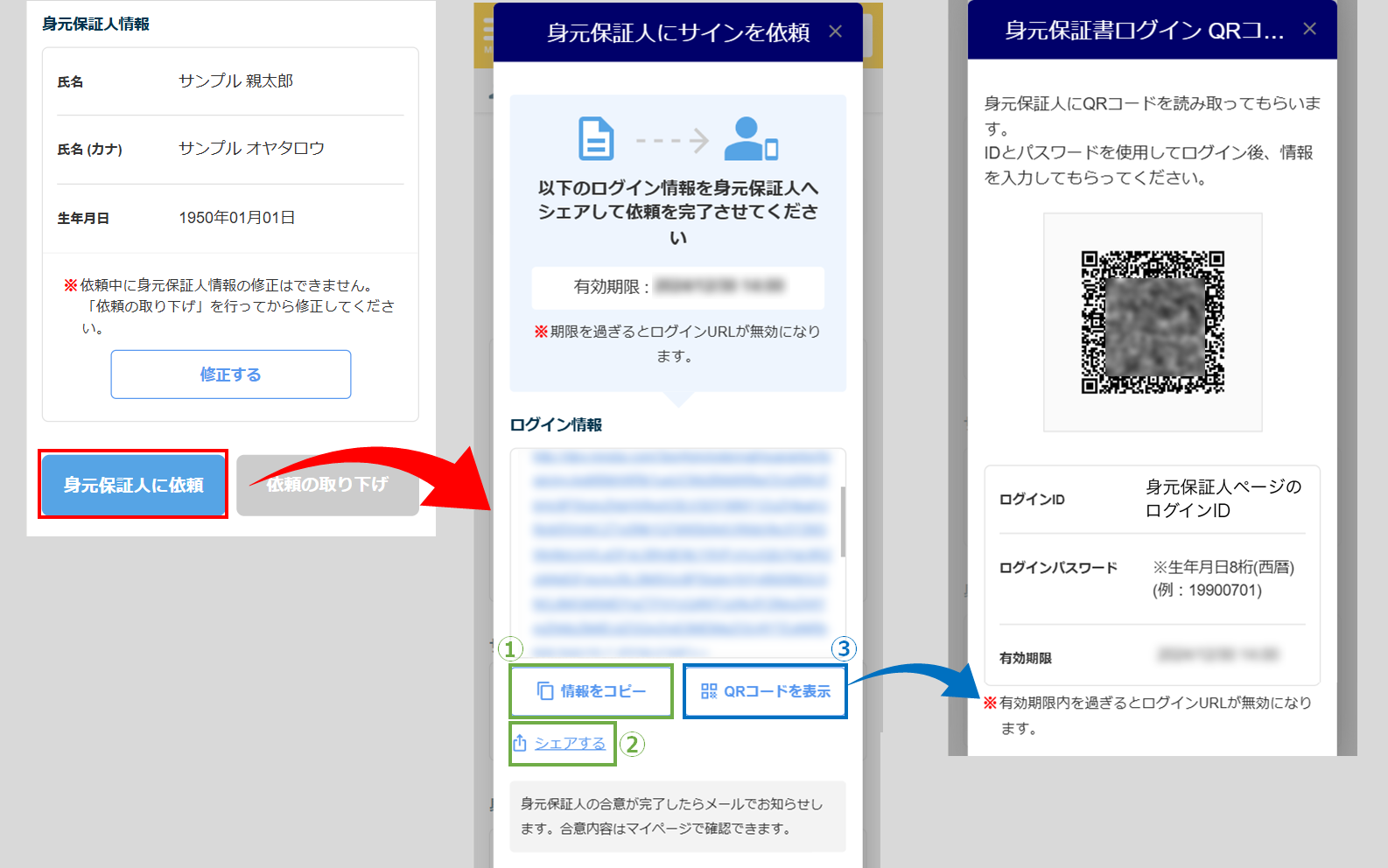 入社手続き-合意文書13