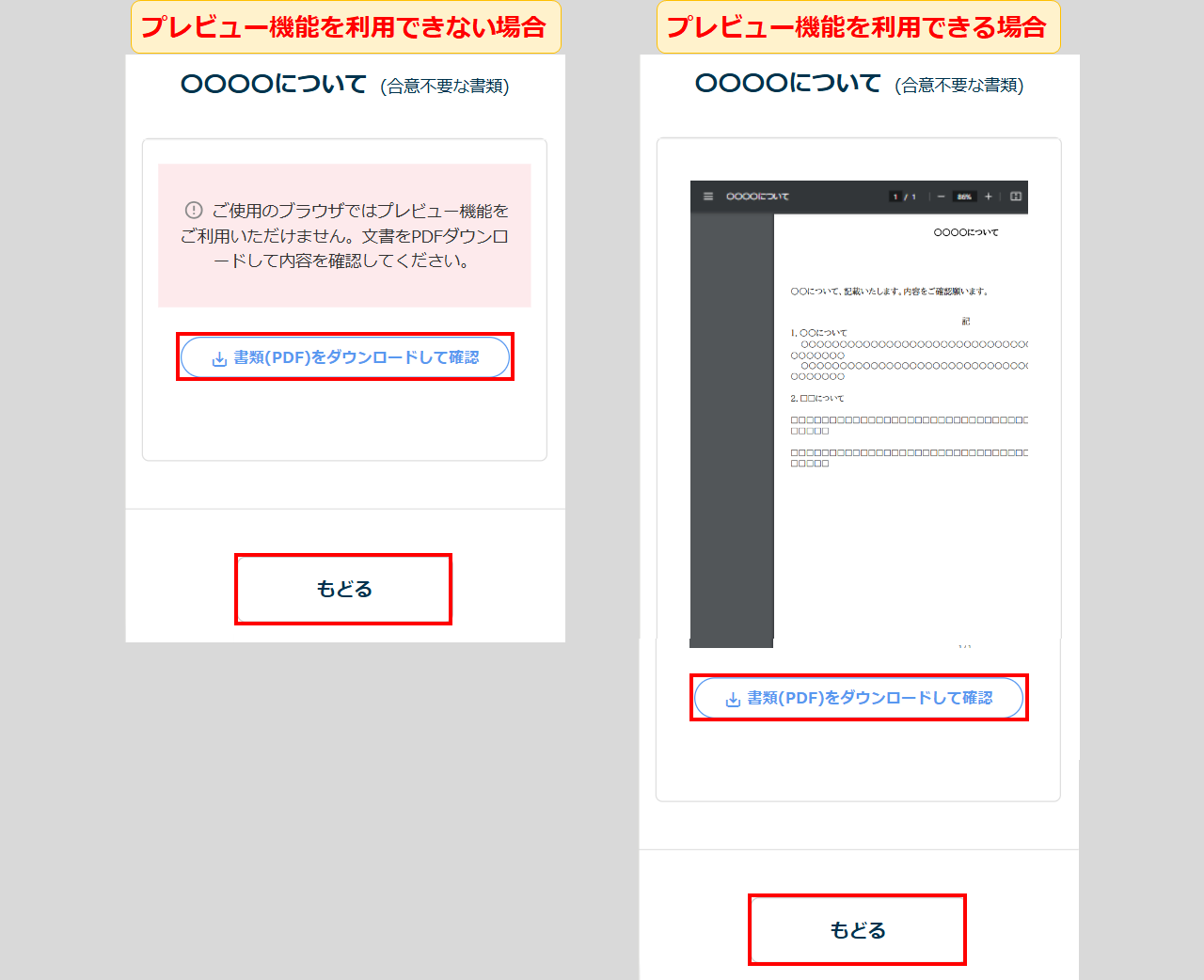 入社手続き-合意文書20