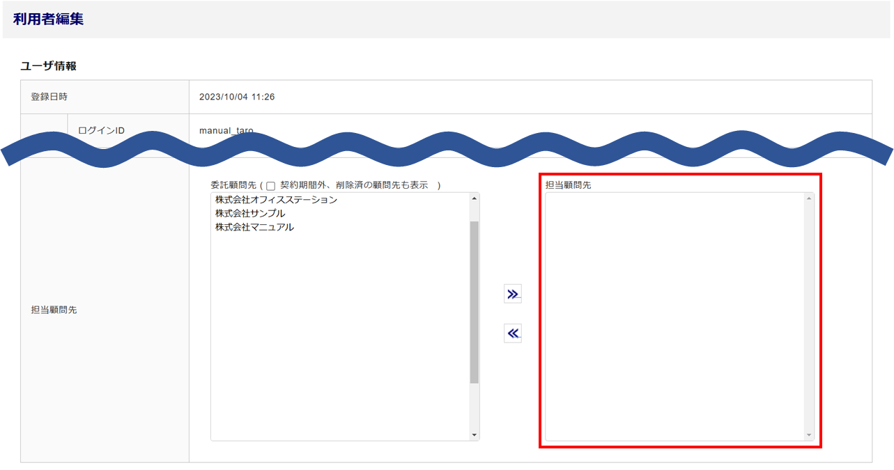 1068|顧問先選択画面に顧問先企業が表示されないのはなぜですか?_4
