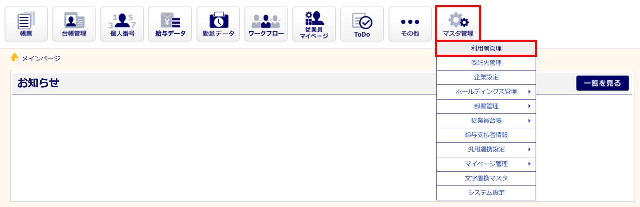 0458|利用製品追加後に必要な設定方法1