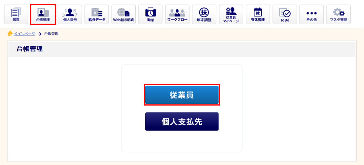 0458|利用製品追加後に必要な設定方法5