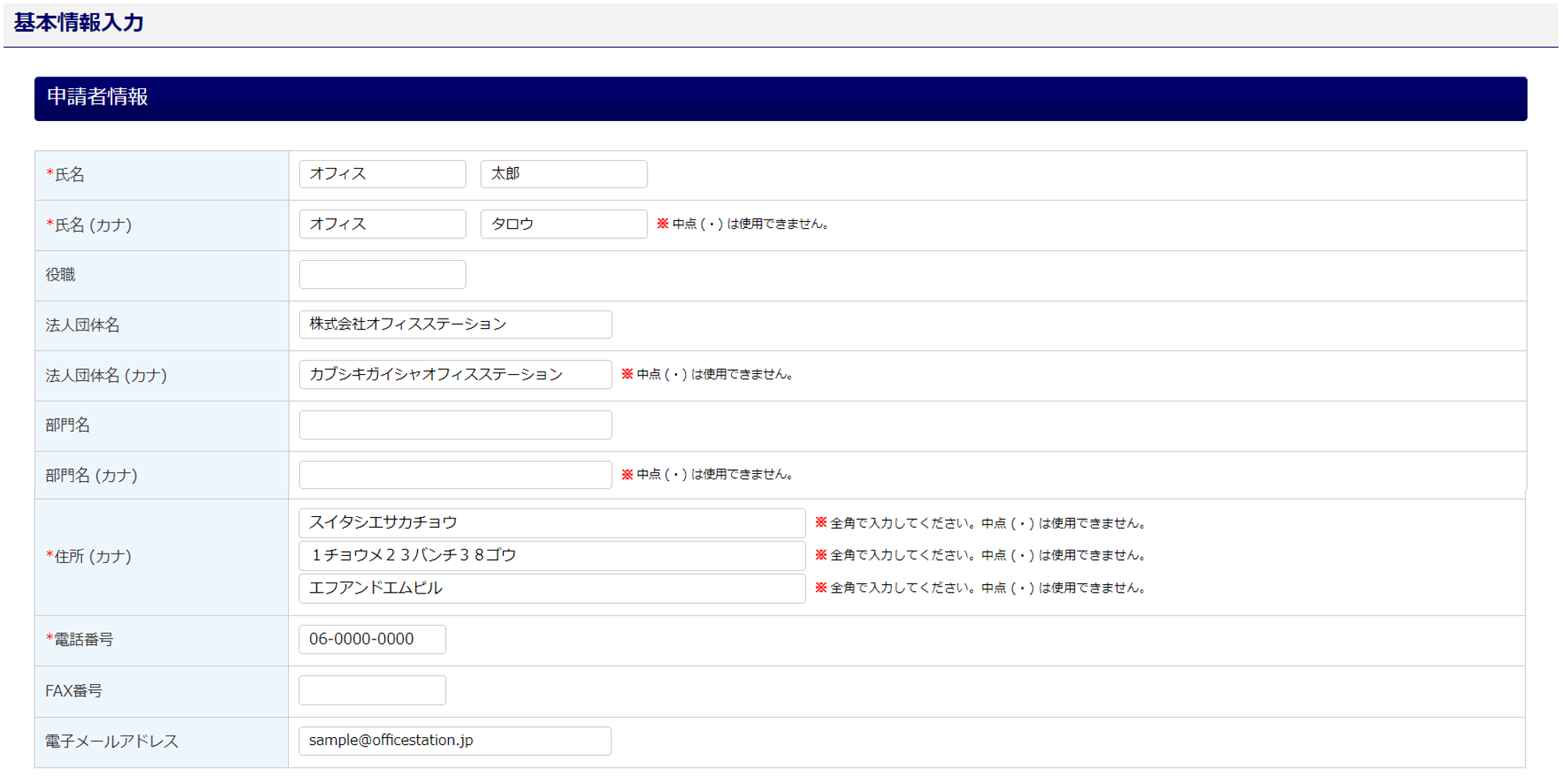 1449|【電子申請】雇用保険育児休業給付 (育児休業給付金) の申請 (初回申請)22