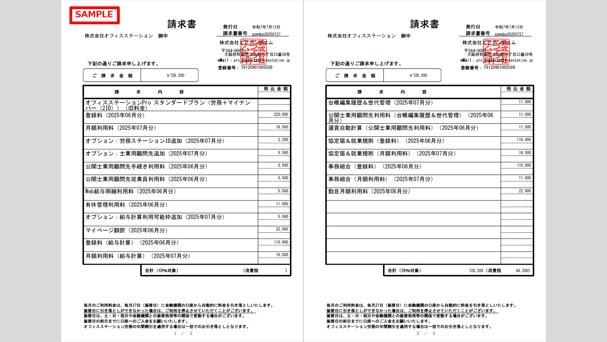 請求書_1028_1