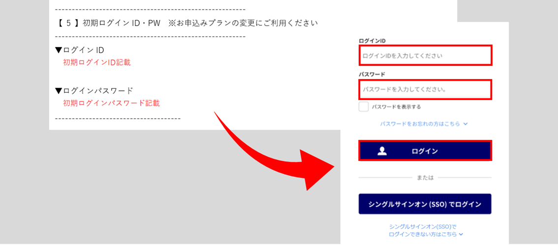 1580|シングルサインオン設定を無効にする方法7