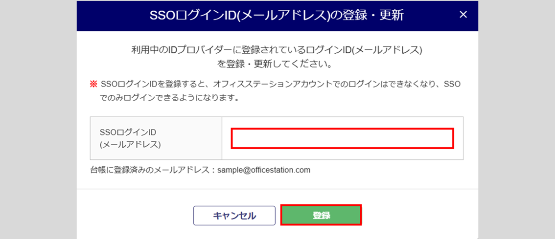 1580|シングルサインオン設定を無効にする方法20